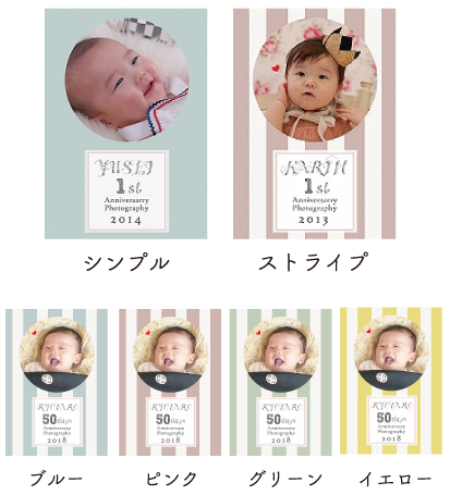 フォトブック表紙 8タイプ