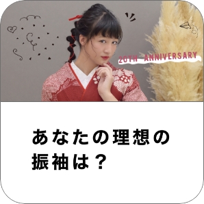 長崎コーロフィルム 成人式